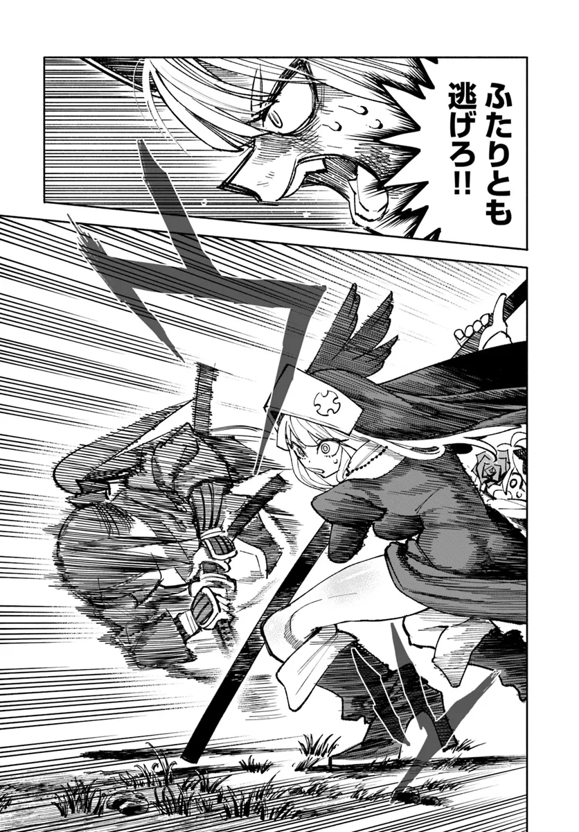 異世界サムライ Chap 19.2 - Next Chap 20.2