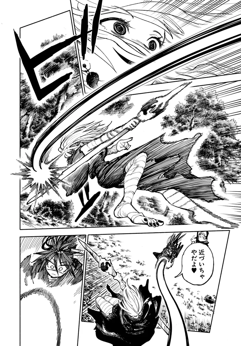 異世界サムライ Chap 19.2 - Next Chap 20.2