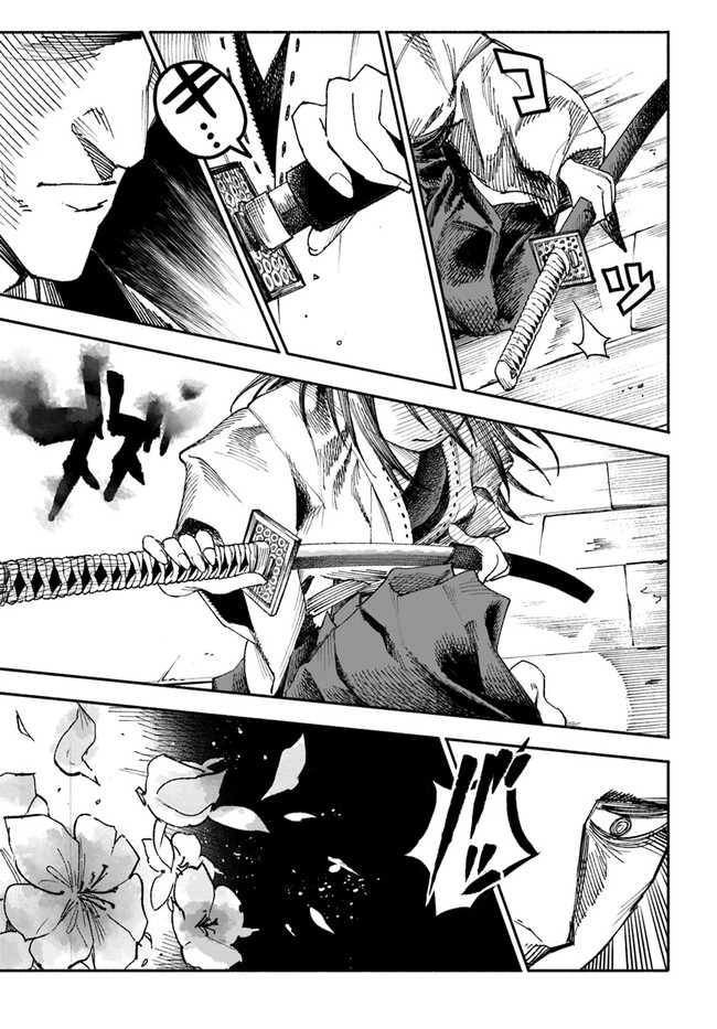 異世界サムライ Chap 1 - Next Chap 2