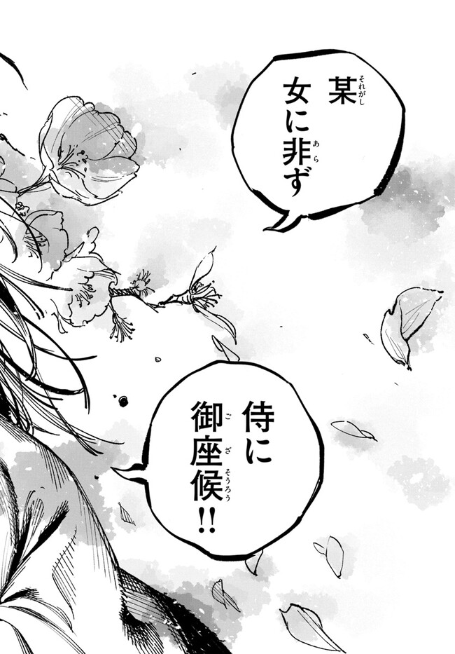 異世界サムライ Chap 1 - Next Chap 2