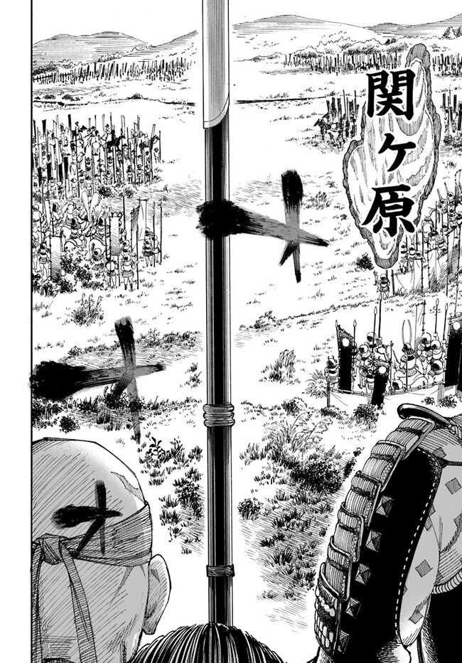 異世界サムライ Chap 1 - Next Chap 2