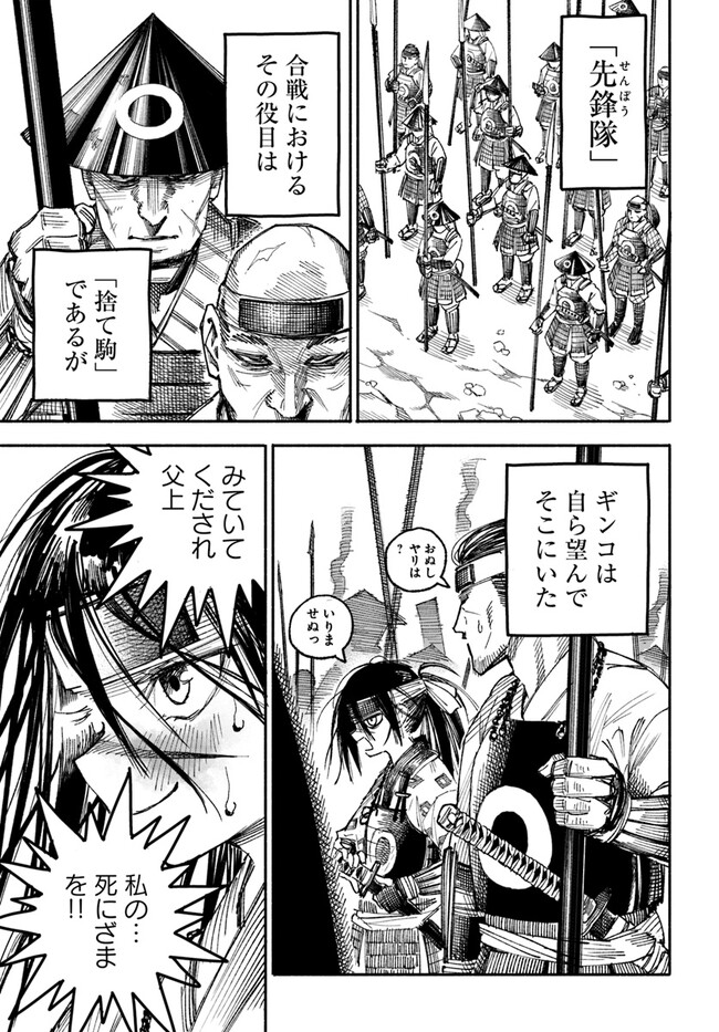 異世界サムライ Chap 1 - Next Chap 2