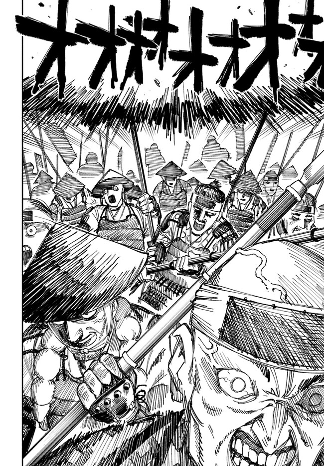 異世界サムライ Chap 1 - Next Chap 2