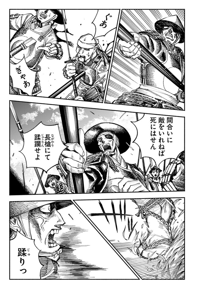 異世界サムライ Chap 1 - Next Chap 2