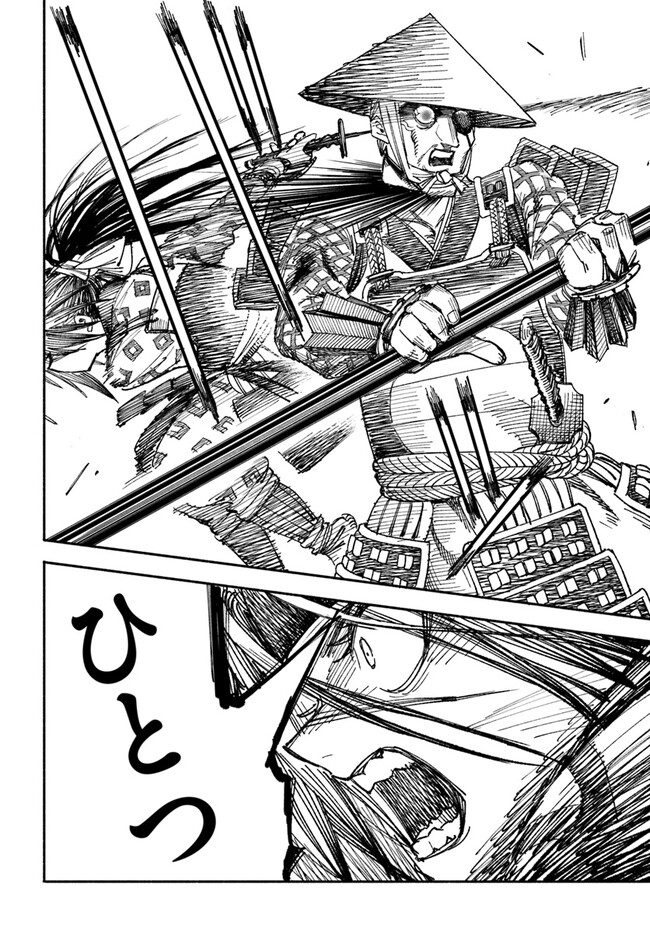 異世界サムライ Chap 1 - Next Chap 2