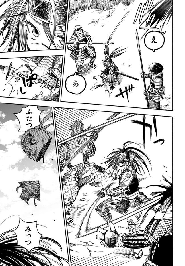 異世界サムライ Chap 1 - Next Chap 2