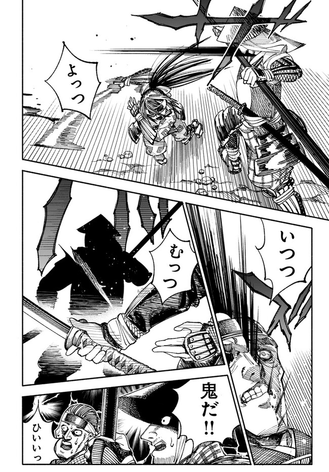 異世界サムライ Chap 1 - Next Chap 2