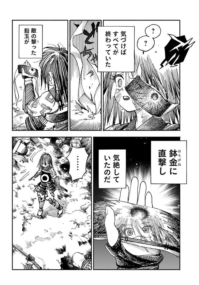 異世界サムライ Chap 1 - Next Chap 2