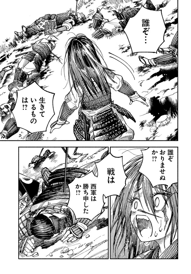 異世界サムライ Chap 1 - Next Chap 2