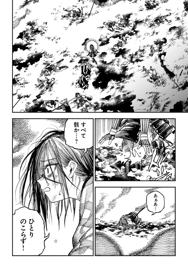 異世界サムライ Chap 1 - Next Chap 2