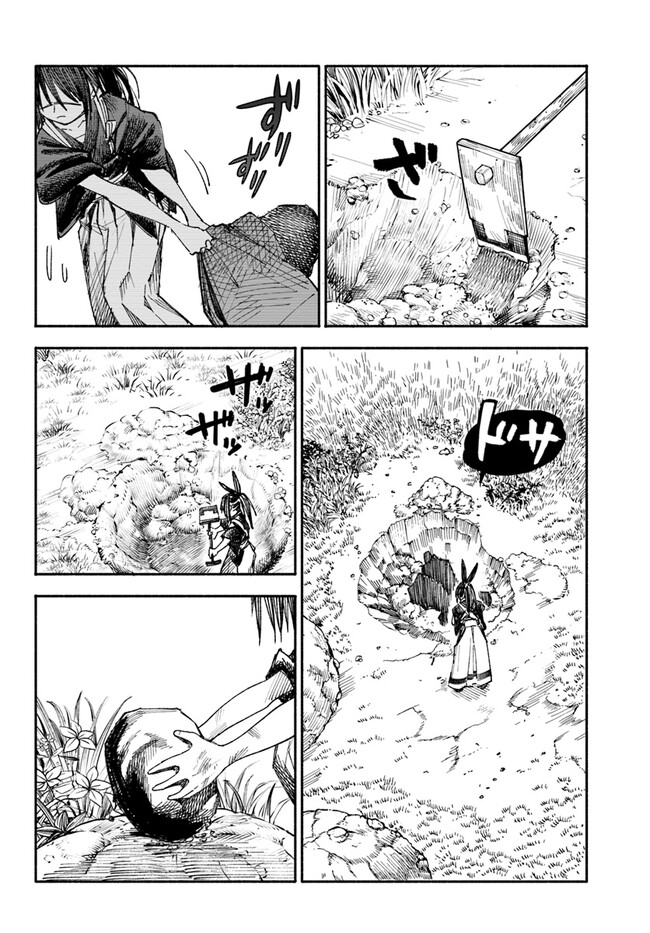 異世界サムライ Chap 1 - Next Chap 2