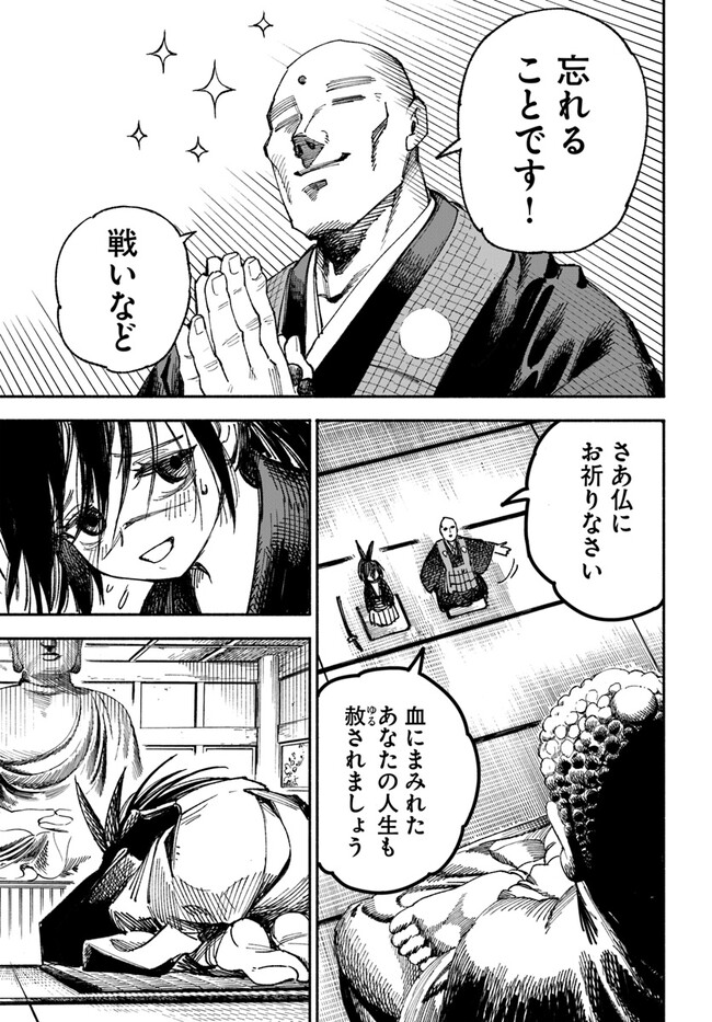 異世界サムライ Chap 1 - Next Chap 2