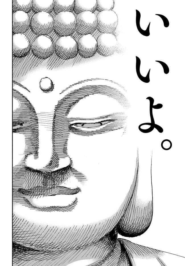 異世界サムライ Chap 1 - Next Chap 2