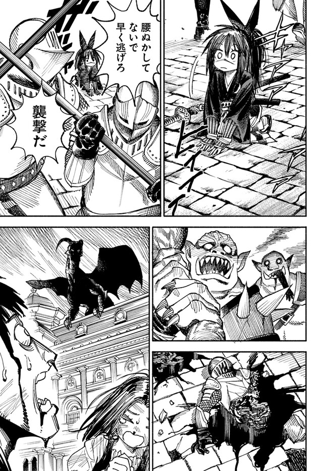 異世界サムライ Chap 1 - Next Chap 2