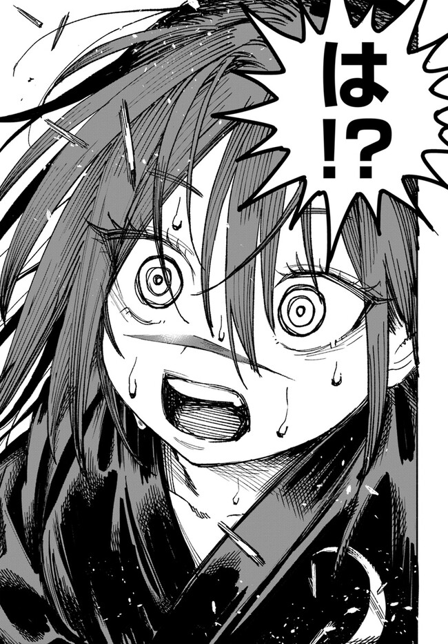 異世界サムライ Chap 1 - Next Chap 2