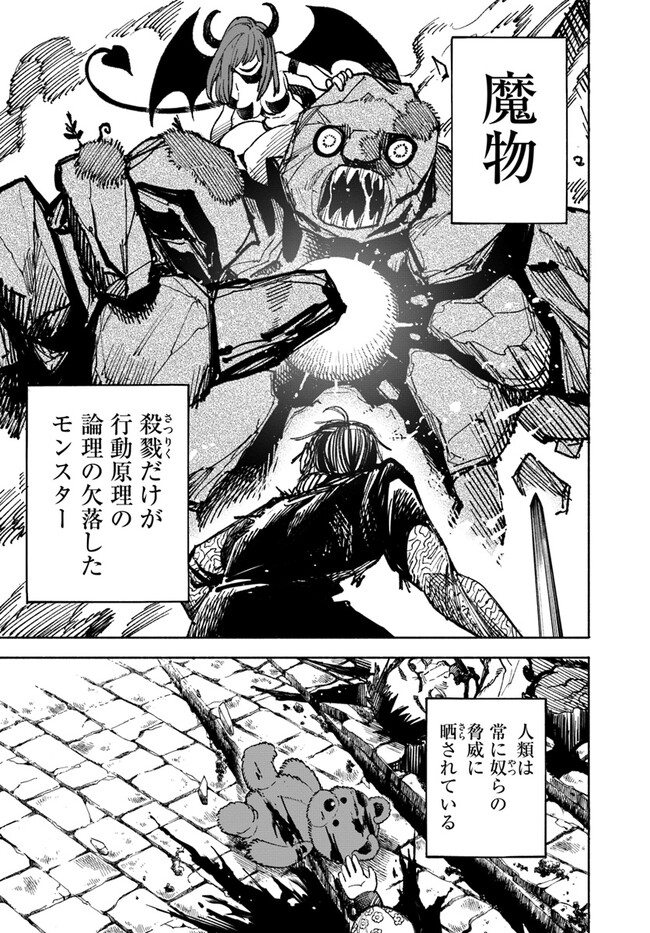 異世界サムライ Chap 10.1 - Next Chap 11.1
