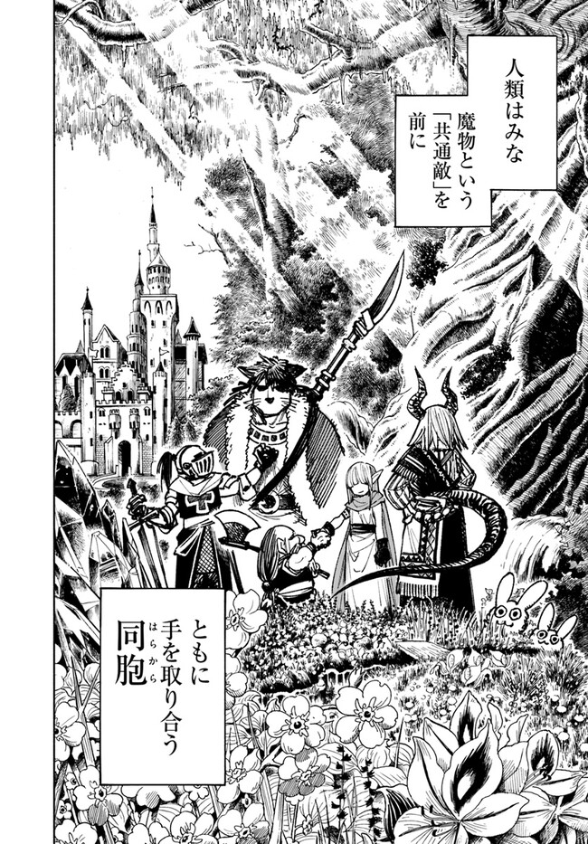 異世界サムライ Chap 10.1 - Next Chap 11.1