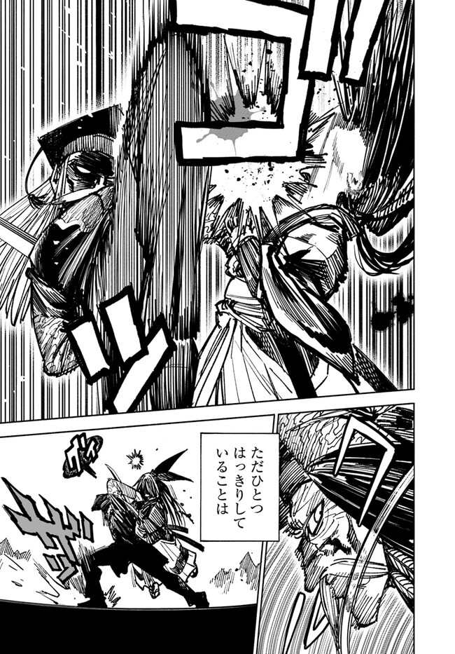 異世界サムライ Chap 10.1 - Next Chap 11.1