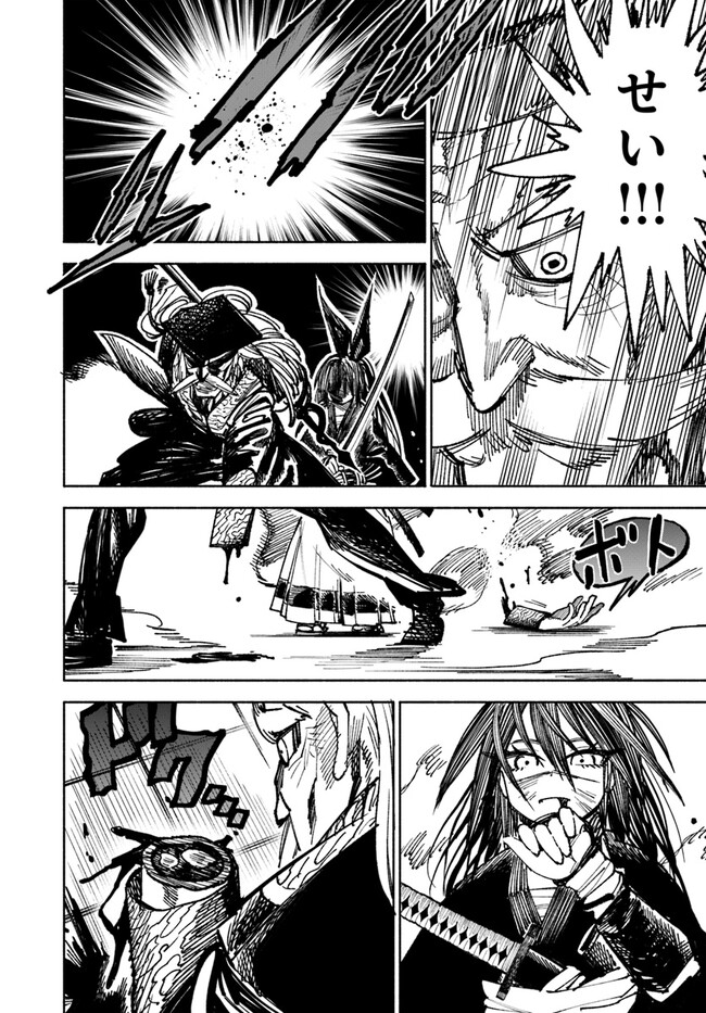 異世界サムライ Chap 10.1 - Next Chap 11.1