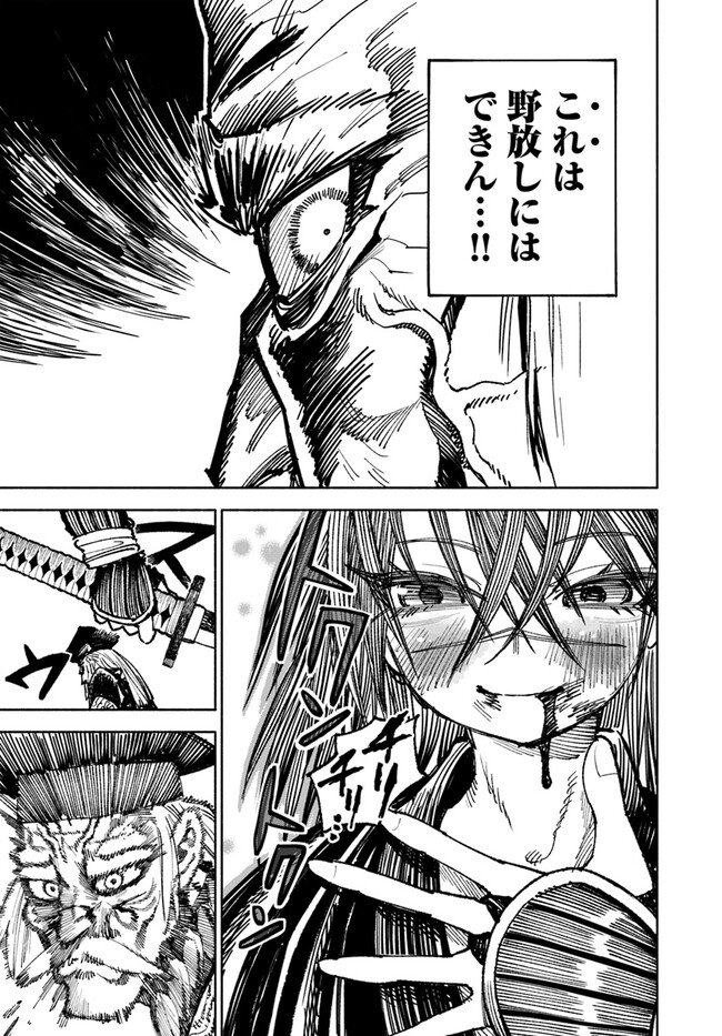 異世界サムライ Chap 10.1 - Next Chap 11.1