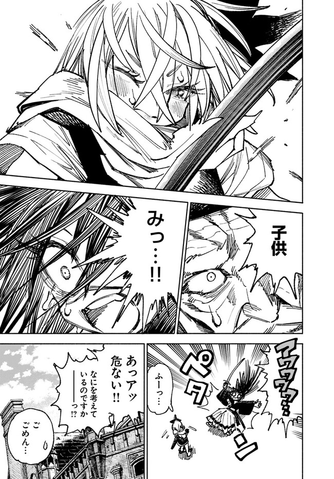 異世界サムライ Chap 10.1 - Next Chap 11.1