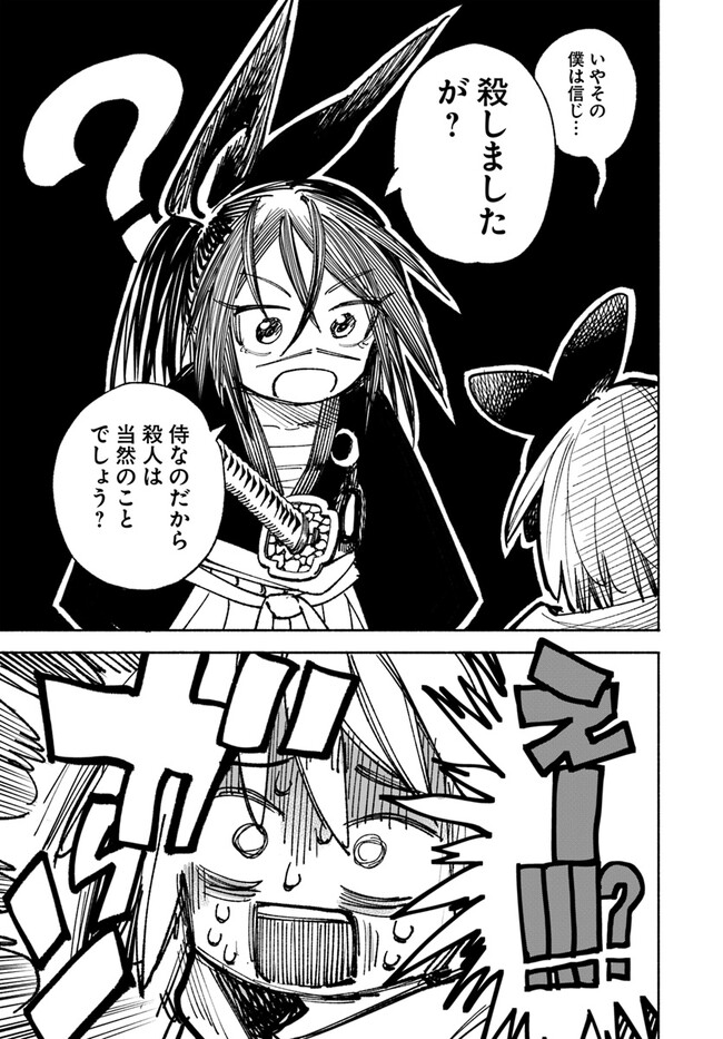 異世界サムライ Chap 10.1 - Next Chap 11.1