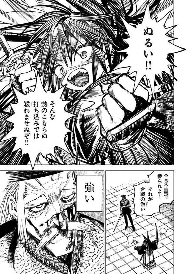 異世界サムライ Chap 10.1 - Next Chap 11.1