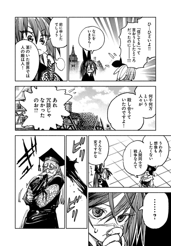 異世界サムライ Chap 10.2 - Next Chap 11.2