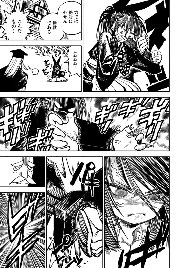 異世界サムライ Chap 10.2 - Next Chap 11.2