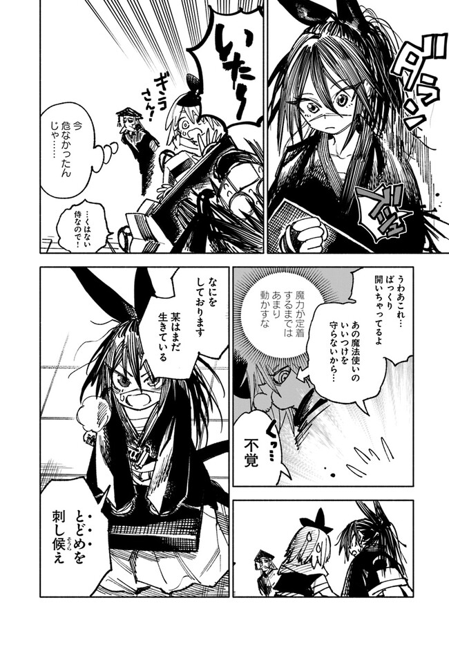 異世界サムライ Chap 10.2 - Next Chap 11.2