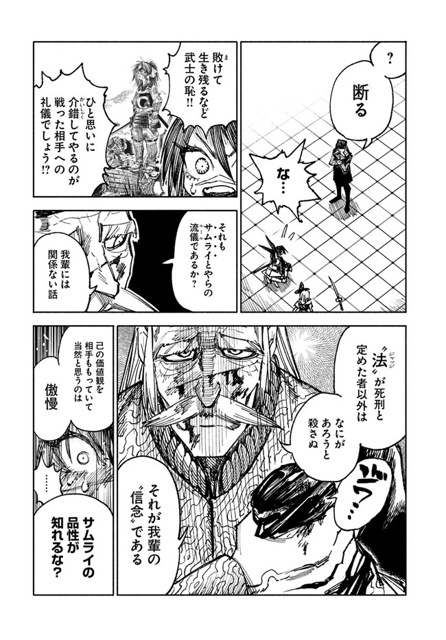 異世界サムライ Chap 10.2 - Next Chap 11.2