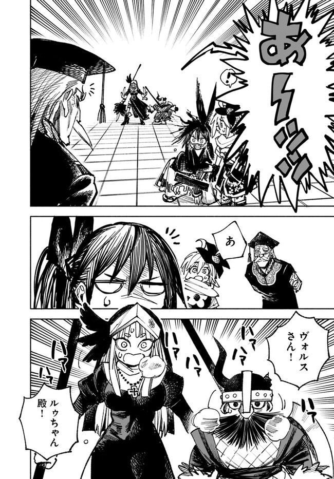 異世界サムライ Chap 10.2 - Next Chap 11.2