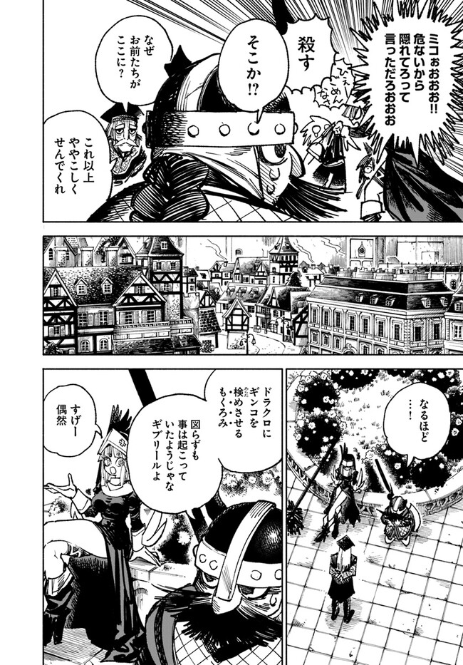 異世界サムライ Chap 10.2 - Next Chap 11.2