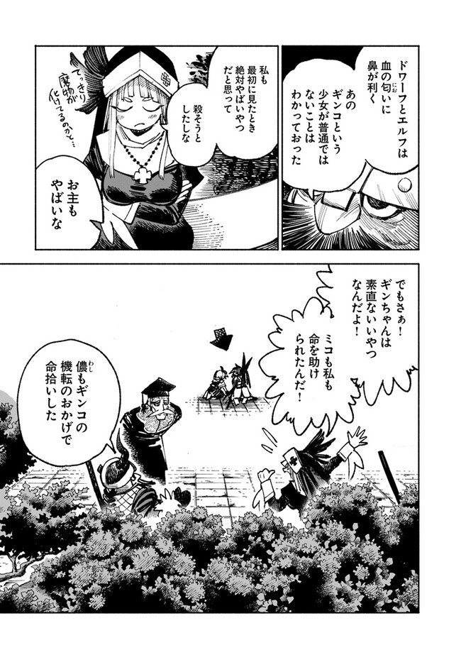 異世界サムライ Chap 10.2 - Next Chap 11.2