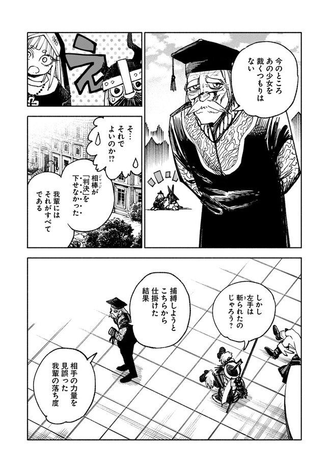 異世界サムライ Chap 10.2 - Next Chap 11.2