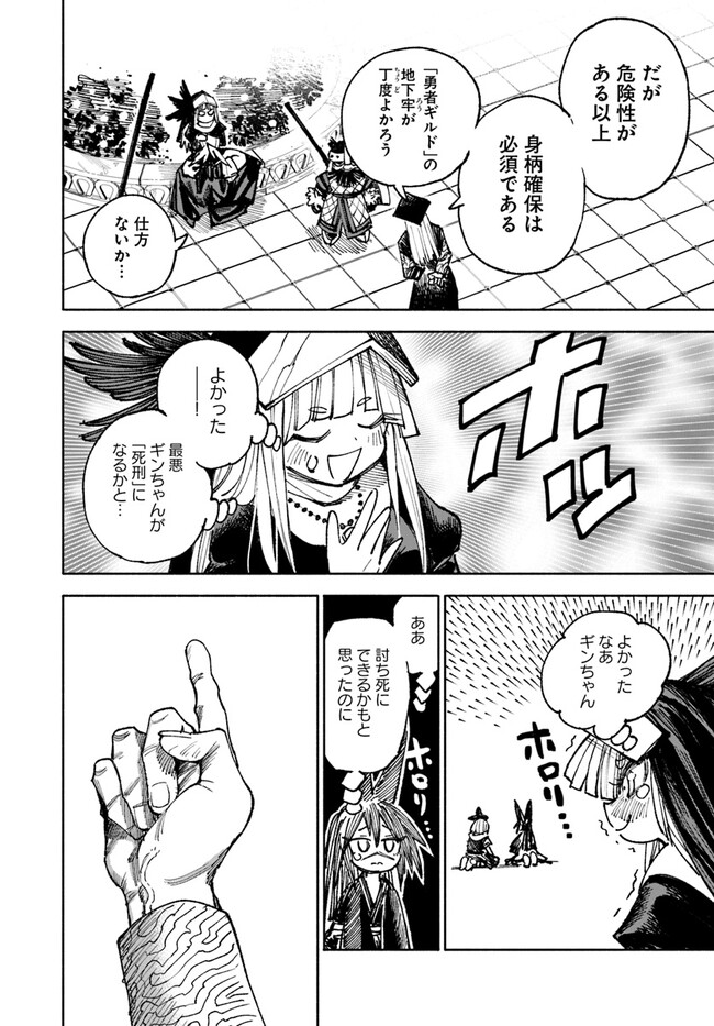 異世界サムライ Chap 10.2 - Next Chap 11.2