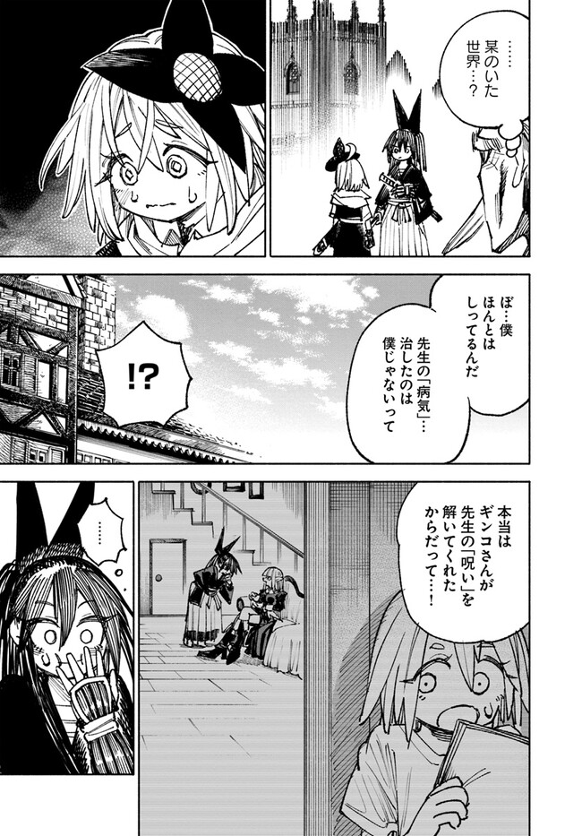 異世界サムライ Chap 10.2 - Next Chap 11.2