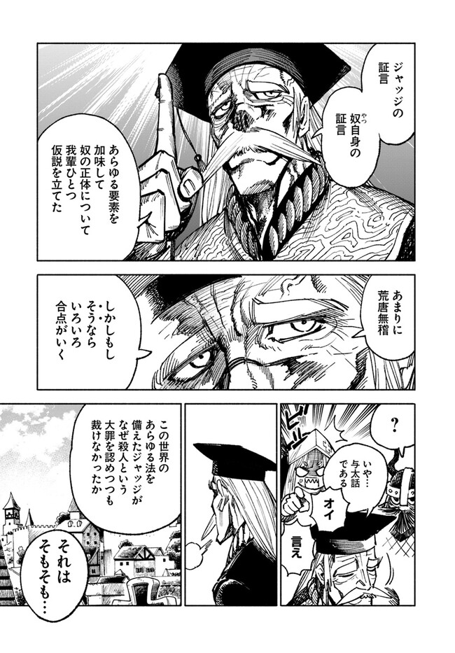 異世界サムライ Chap 10.2 - Next Chap 11.2