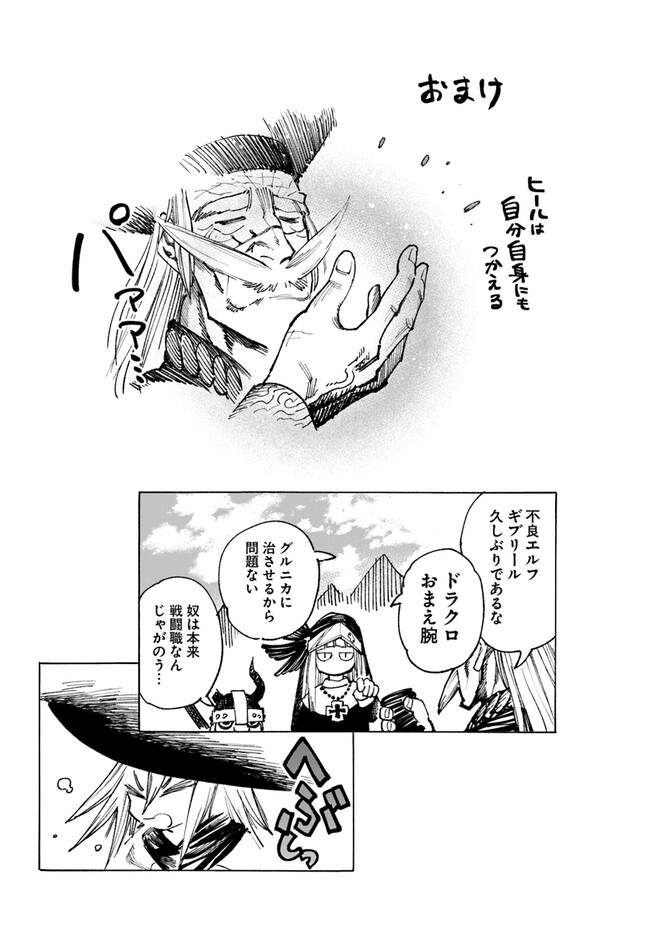 異世界サムライ Chap 10.2 - Next Chap 11.2