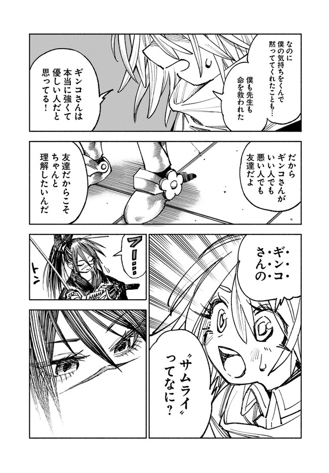 異世界サムライ Chap 10.2 - Next Chap 11.2