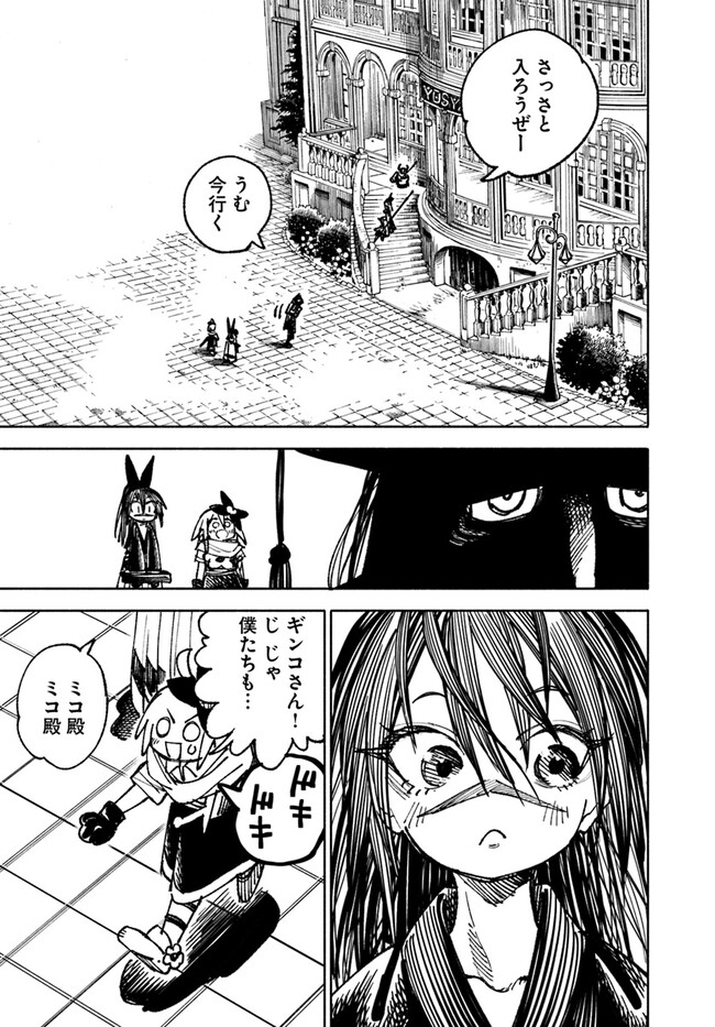 異世界サムライ Chap 11 - Next Chap 12