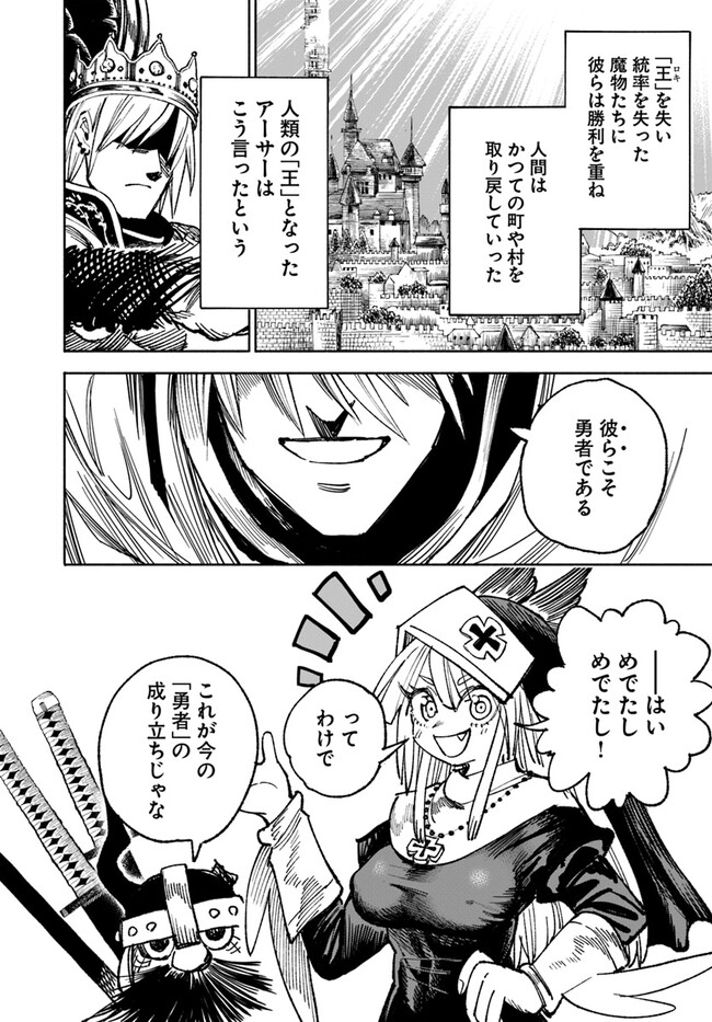 異世界サムライ Chap 11 - Next Chap 12
