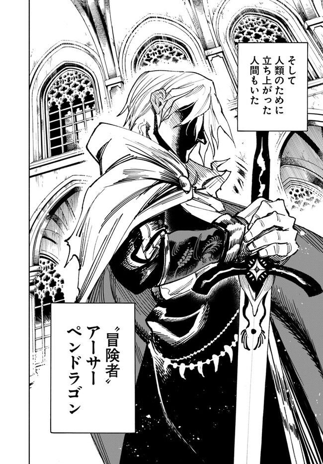 異世界サムライ Chap 11 - Next Chap 12