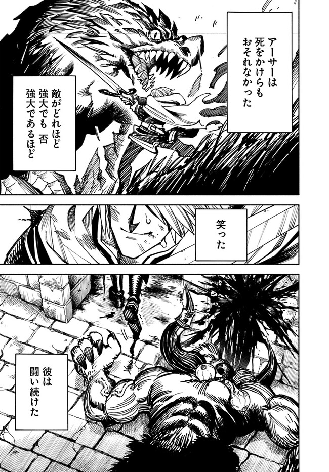 異世界サムライ Chap 11 - Next Chap 12
