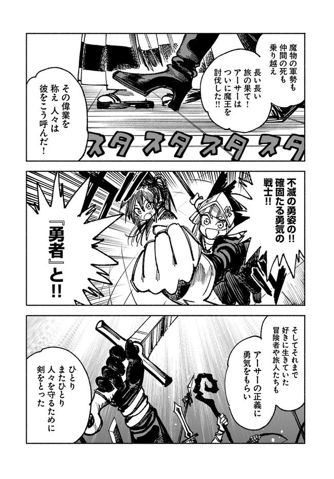 異世界サムライ Chap 11 - Next Chap 12