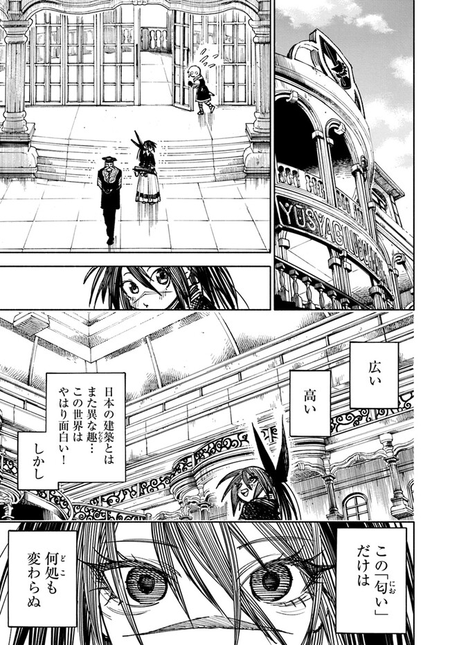 異世界サムライ Chap 11 - Next Chap 12