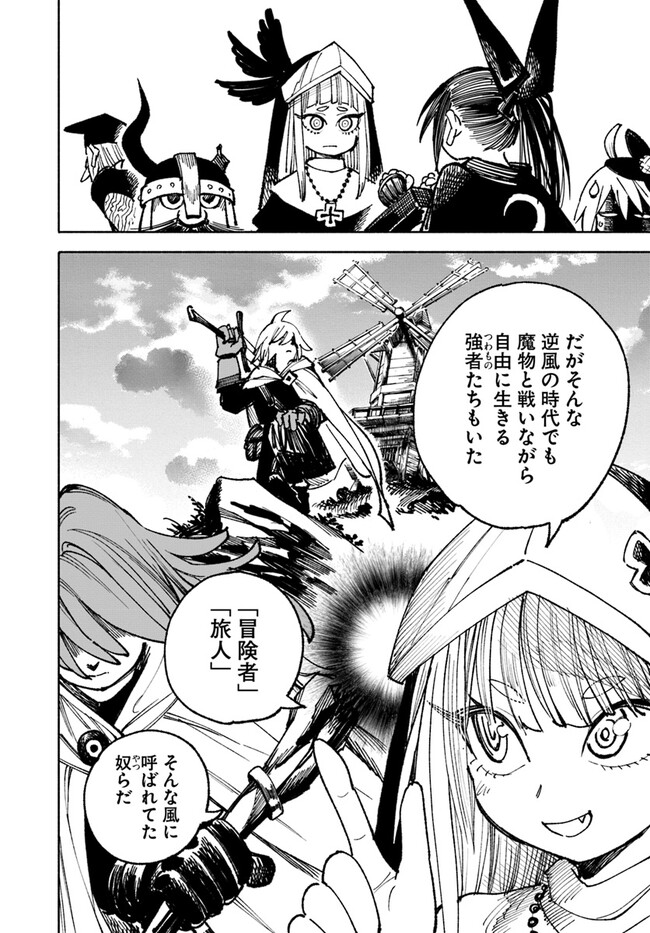 異世界サムライ Chap 11 - Next Chap 12