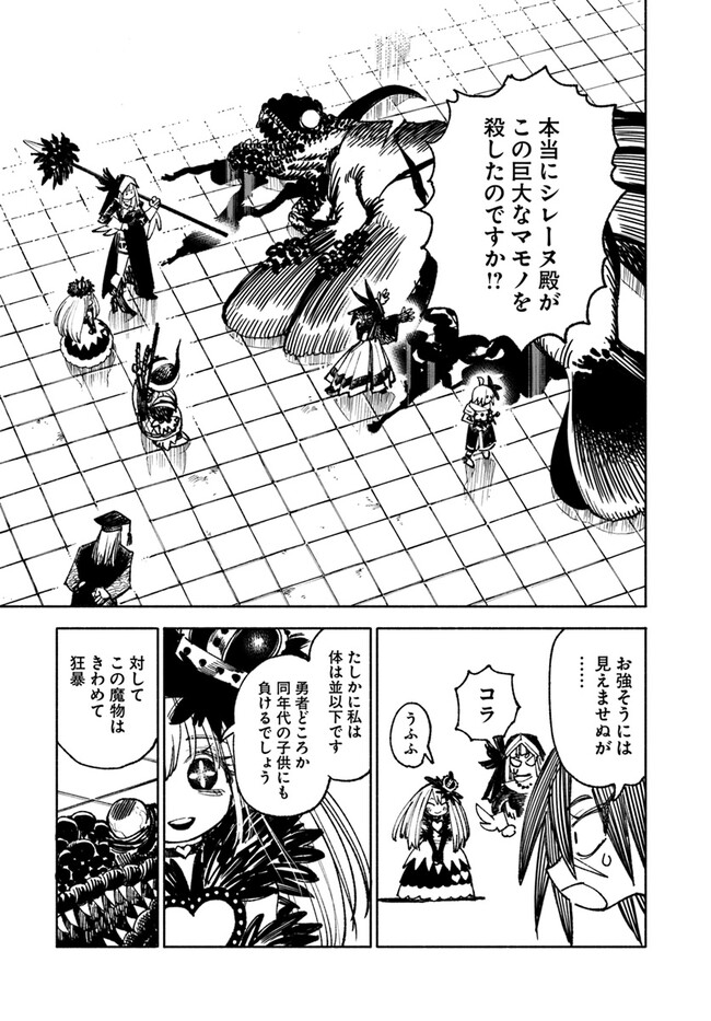 異世界サムライ Chap 12.1 - Next Chap 13.1