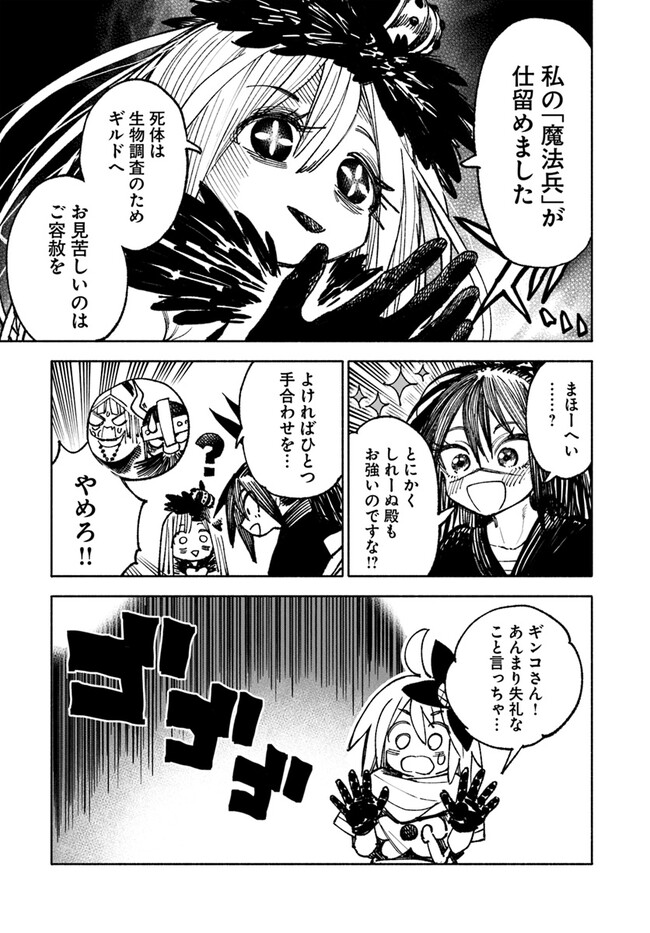 異世界サムライ Chap 12.1 - Next Chap 13.1