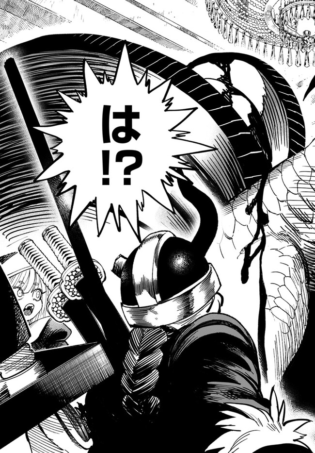 異世界サムライ Chap 12.1 - Next Chap 13.1